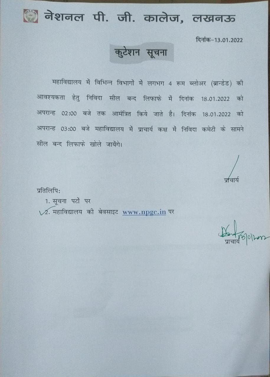 Tender Notice: Room Blower