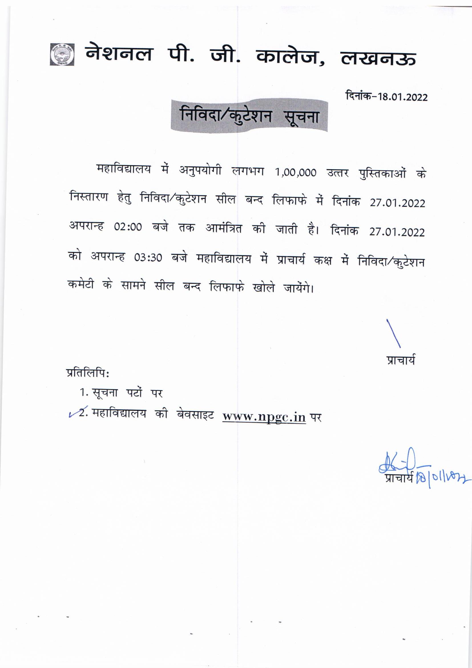 Disposal of Answer Books