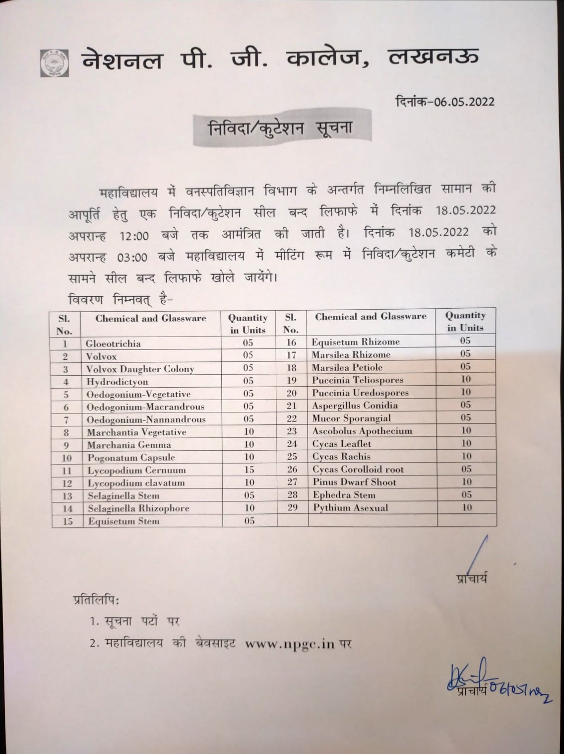 Items Required in Botany Department