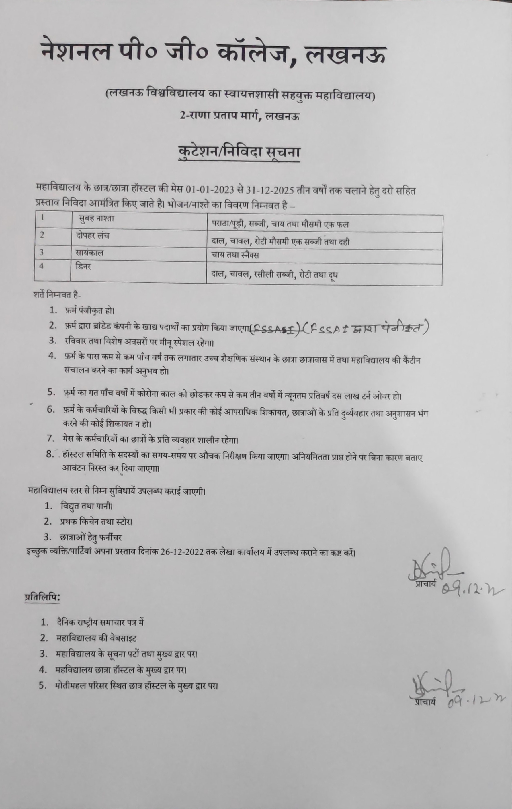 College Hostel