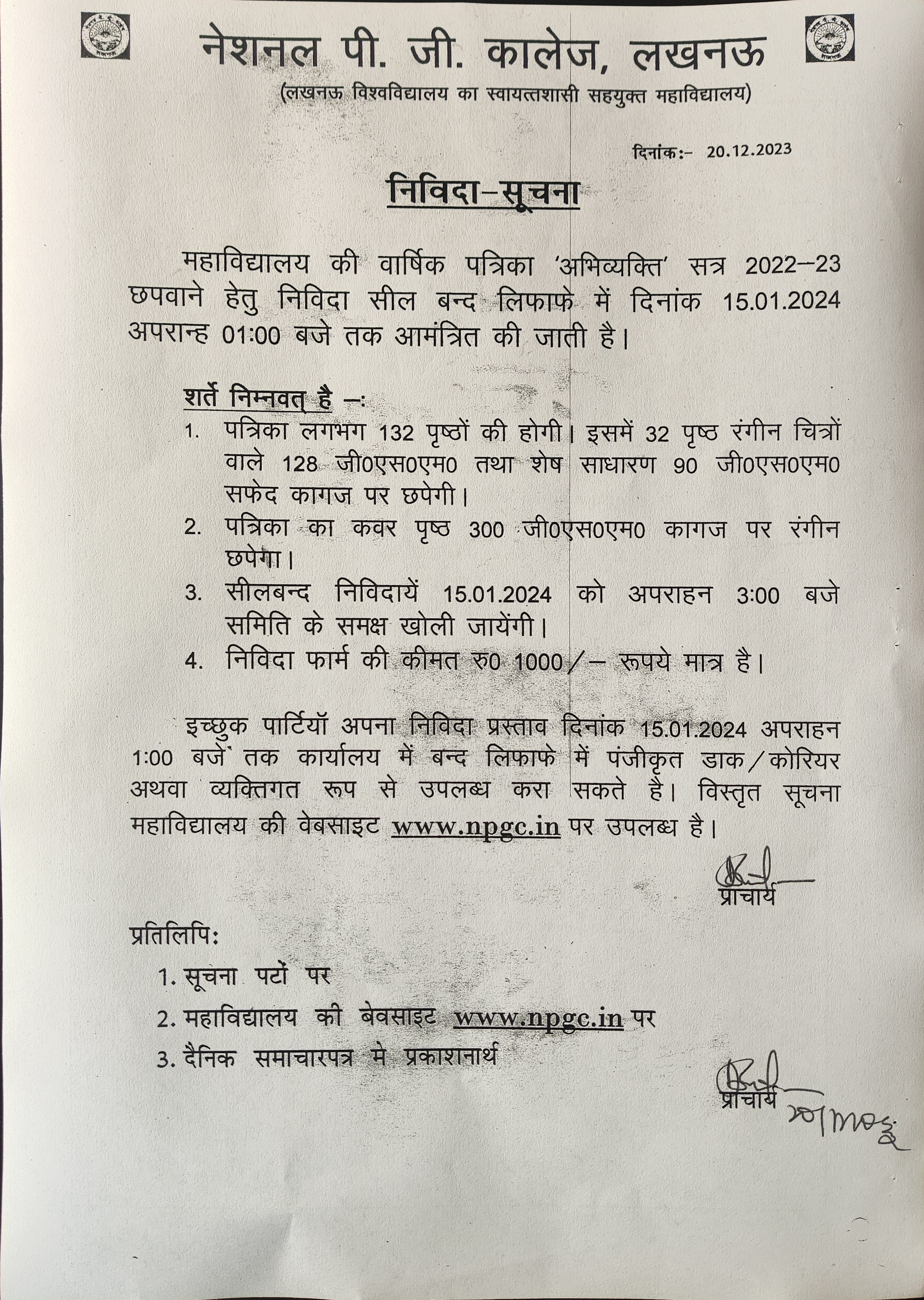 Printing of Abhivyakti Magazine 2022-23