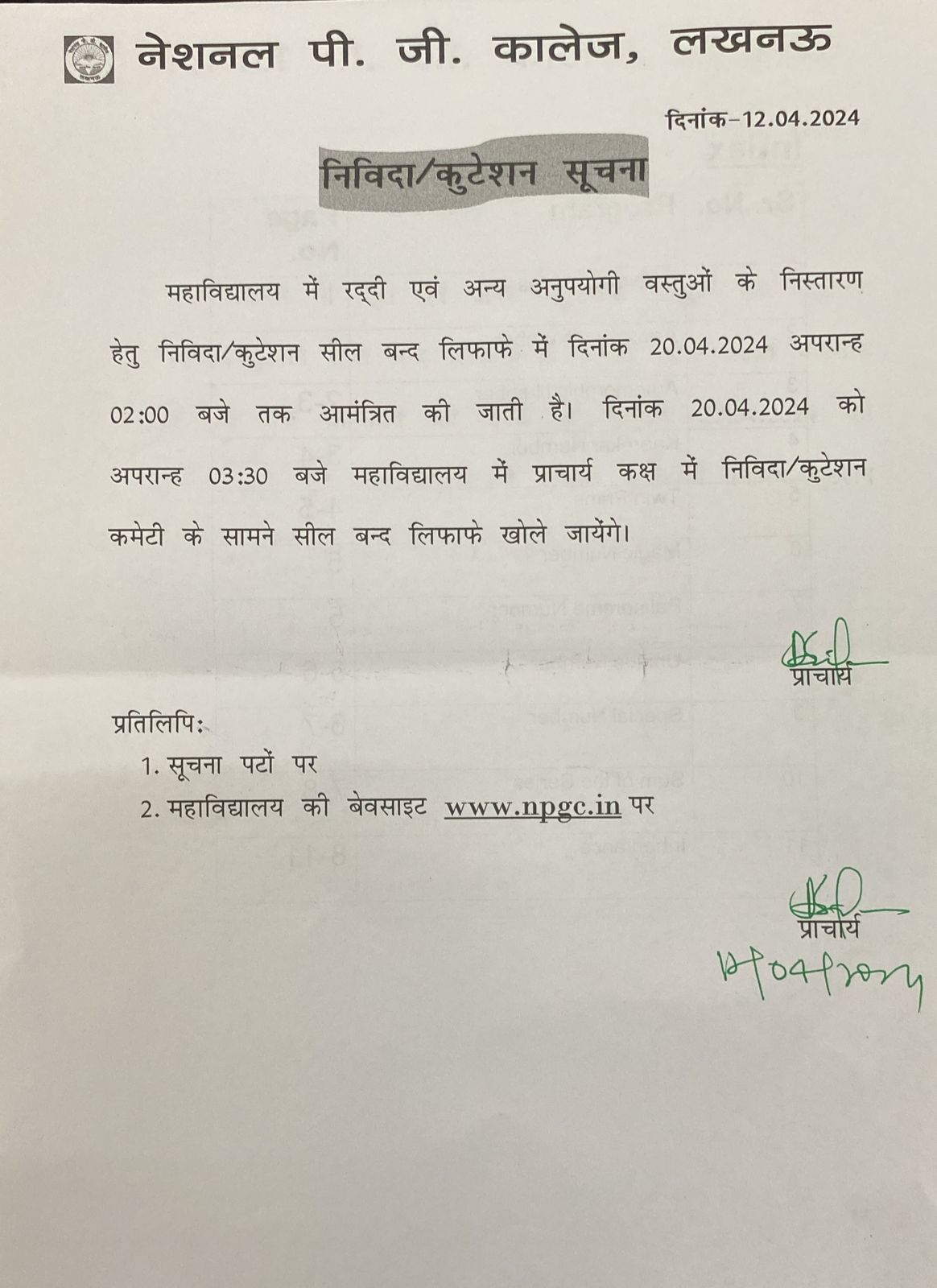 Tender/Quotation for Disposal of Unused Items