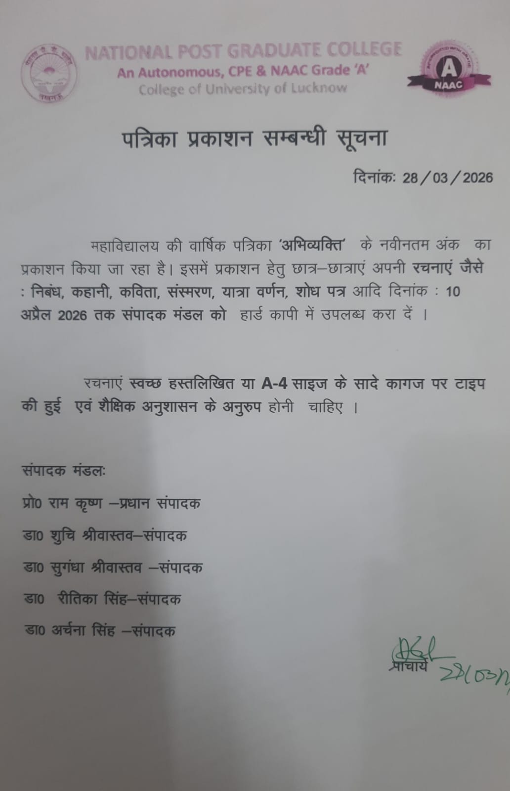 Abhivyakti Notice