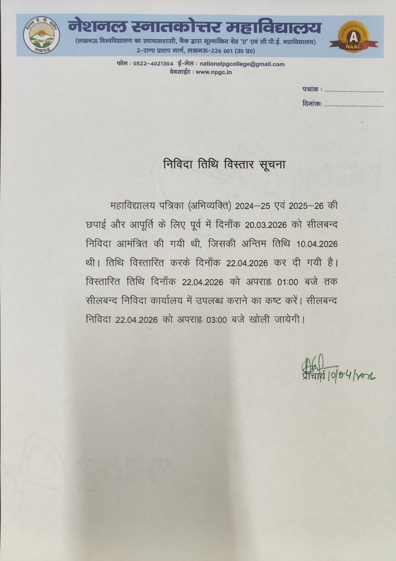 Printing & Supply of College Magazine (Date Extended)